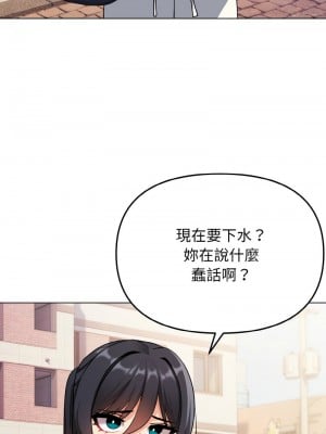 大學生活就從社團開始 79-80話_79_03