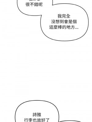 大學生活就從社團開始 79-80話_79_05