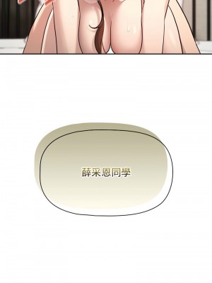 疫情期間的家教生活 107-108話_107_04