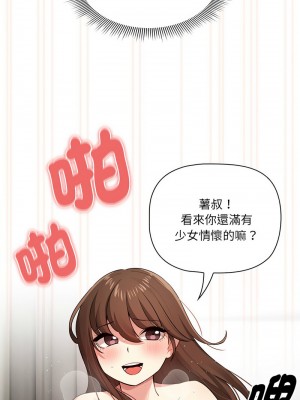 疫情期間的家教生活 107-108話_108_02