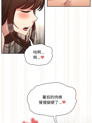 疫情期間的家教生活 107-108話_108_03