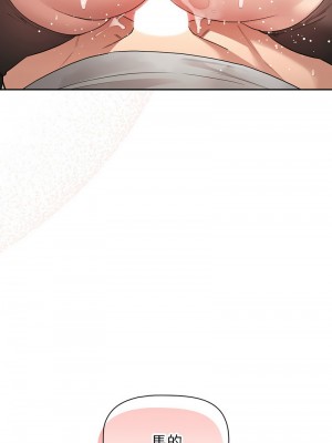 疫情期間的家教生活 107-108話_108_06
