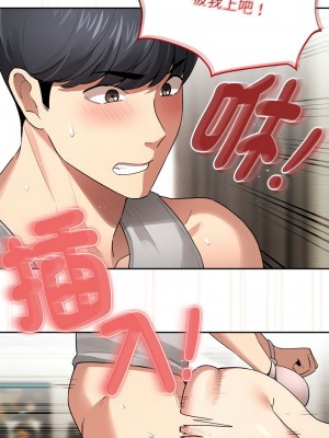 疫情期間的家教生活 107-108話_108_07