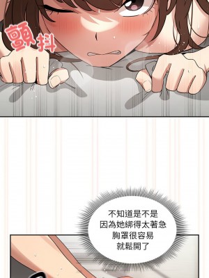 疫情期間的家教生活 107-108話_108_08