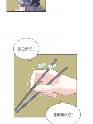 患得患失的愛戀 19-20話_19_1