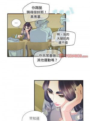 患得患失的愛戀 19-20話_19_2