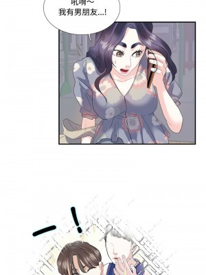 患得患失的愛戀 19-20話_19_4