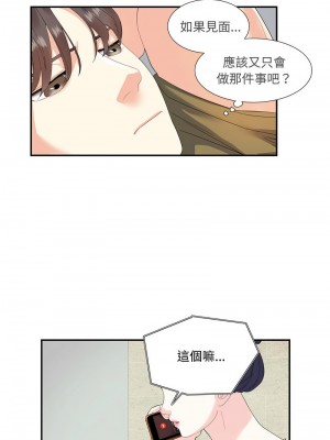 患得患失的愛戀 19-20話_20_3