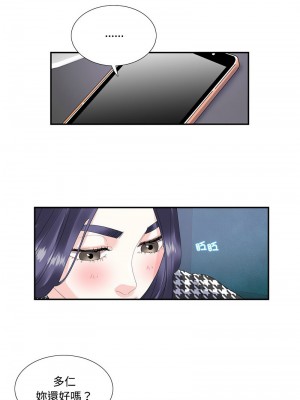 患得患失的愛戀 19-20話_20_6