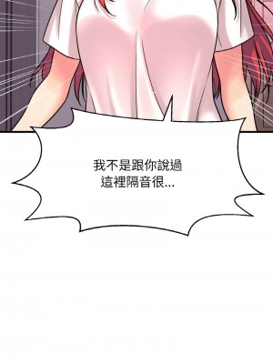 讓人火大的她 13-14話_13_01