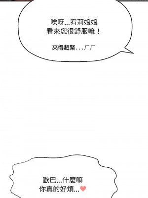 讓人火大的她 13-14話_13_07