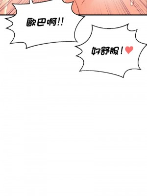 讓人火大的她 13-14話_13_08