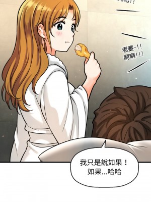 讓人火大的她 13-14話_13_12