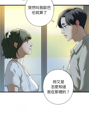 不要欺負我姐姐 6-7話_06_05