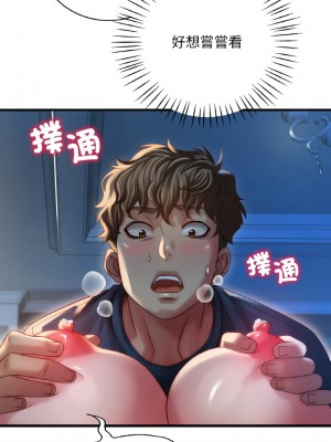 想要擁有她 5-6話_05_04