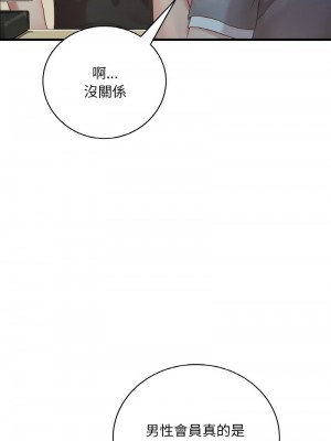 想要擁有她 5-6話_05_15
