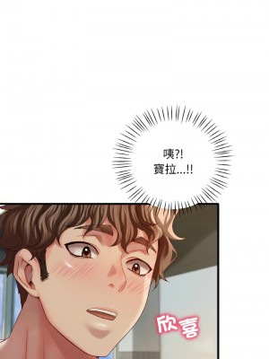 想要擁有她 5-6話_05_16