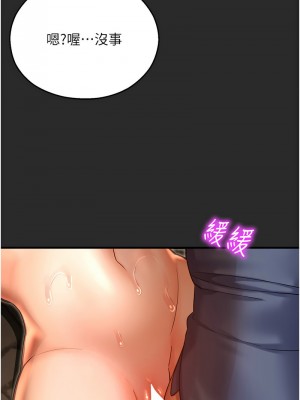命運濕樂園 39-40話_39_03