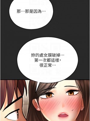 命運濕樂園 39-40話_39_11