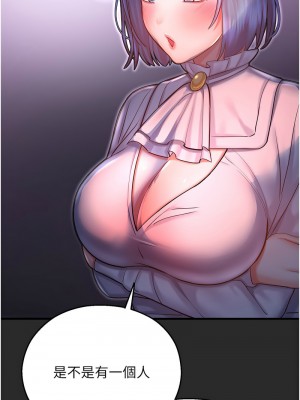 命運濕樂園 39-40話_39_14