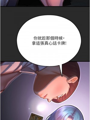 命運濕樂園 39-40話_39_17