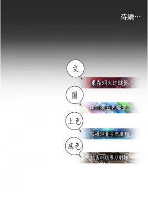 命運濕樂園 39-40話_39_18