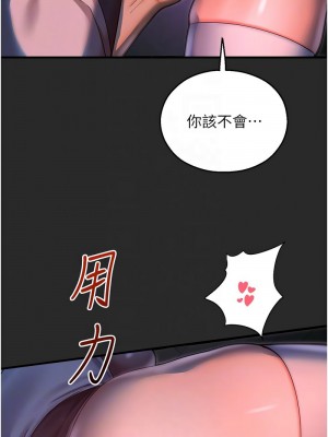 命運濕樂園 39-40話_40_11