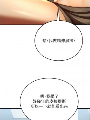 命運濕樂園 39-40話_40_15
