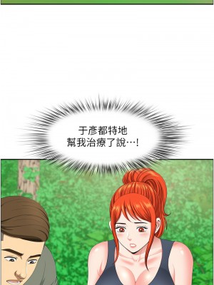 地方人妻們 39-40話[完結]_39_07