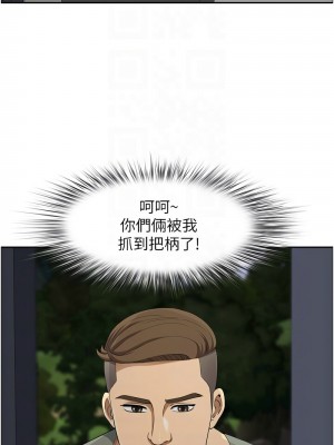 地方人妻們 39-40話[完結]_40_11