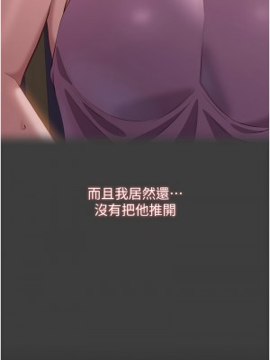 萬能履歷表 第二季 97-98話_97_04