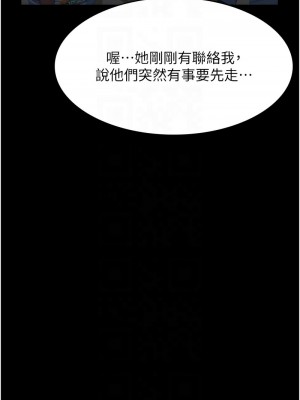 萬能履歷表 第二季 97-98話_97_09