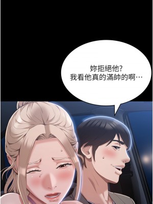 萬能履歷表 第二季 97-98話_97_17