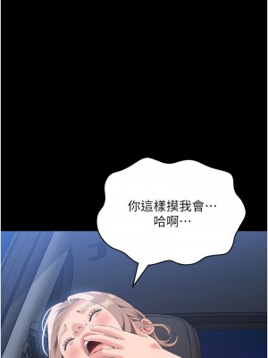 萬能履歷表 第二季 97-98話_98_01