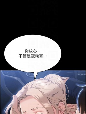 萬能履歷表 第二季 97-98話_98_05