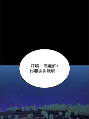 萬能履歷表 第二季 97-98話_98_08