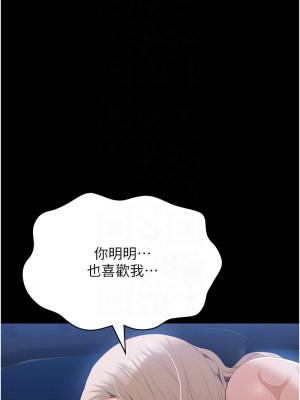 萬能履歷表 第二季 97-98話_98_11