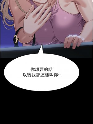 萬能履歷表 第二季 97-98話_98_14