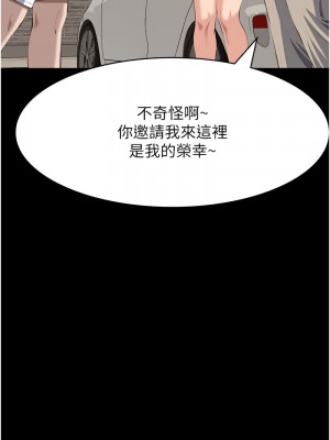 萬能履歷表 第二季 97-98話_98_19
