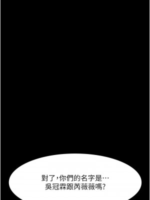 萬能履歷表 第二季 97-98話_98_20