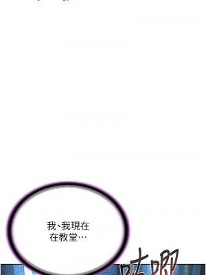 邪教教主 25-26話_25_01