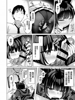 [BINZOKO (しのびん)] Piece of cake (ブルーアーカイブ) [中国翻訳]_05