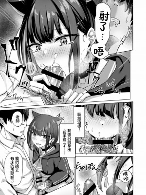 [BINZOKO (しのびん)] Piece of cake (ブルーアーカイブ) [中国翻訳]_06