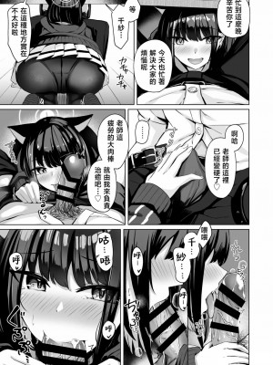 [BINZOKO (しのびん)] Piece of cake (ブルーアーカイブ) [中国翻訳]_04