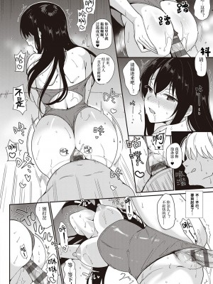 [さいかわゆさ] サマーハレーション 結 (COMIC アンスリウム 2021年5月号) [想舔羽月的jio组 汉化] [DL版]_04