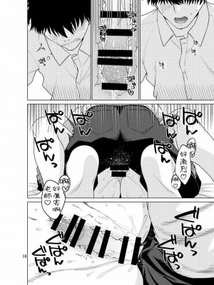 [CRIMSON GROUND (宮社惣恭)] 淫靡にご奉仕いたします (ブルーアーカイブ) [DL版] [中国翻訳]_18