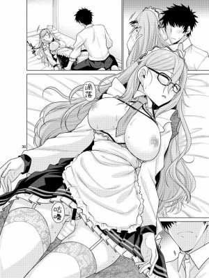 [CRIMSON GROUND (宮社惣恭)] 淫靡にご奉仕いたします (ブルーアーカイブ) [DL版] [中国翻訳]_36