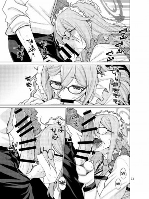 [CRIMSON GROUND (宮社惣恭)] 淫靡にご奉仕いたします (ブルーアーカイブ) [DL版] [中国翻訳]_11