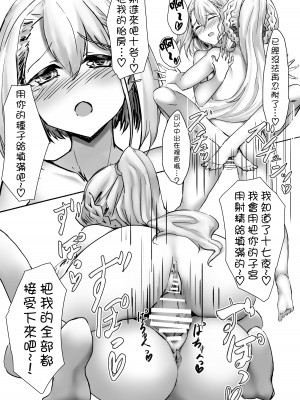 [熱川パイルバンカー同好会][川蝉おるた] 媾曳 [中国翻译]_13