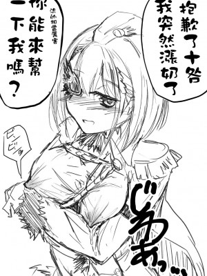 [熱川パイルバンカー同好会][川蝉おるた] 媾曳 [中国翻译]_26